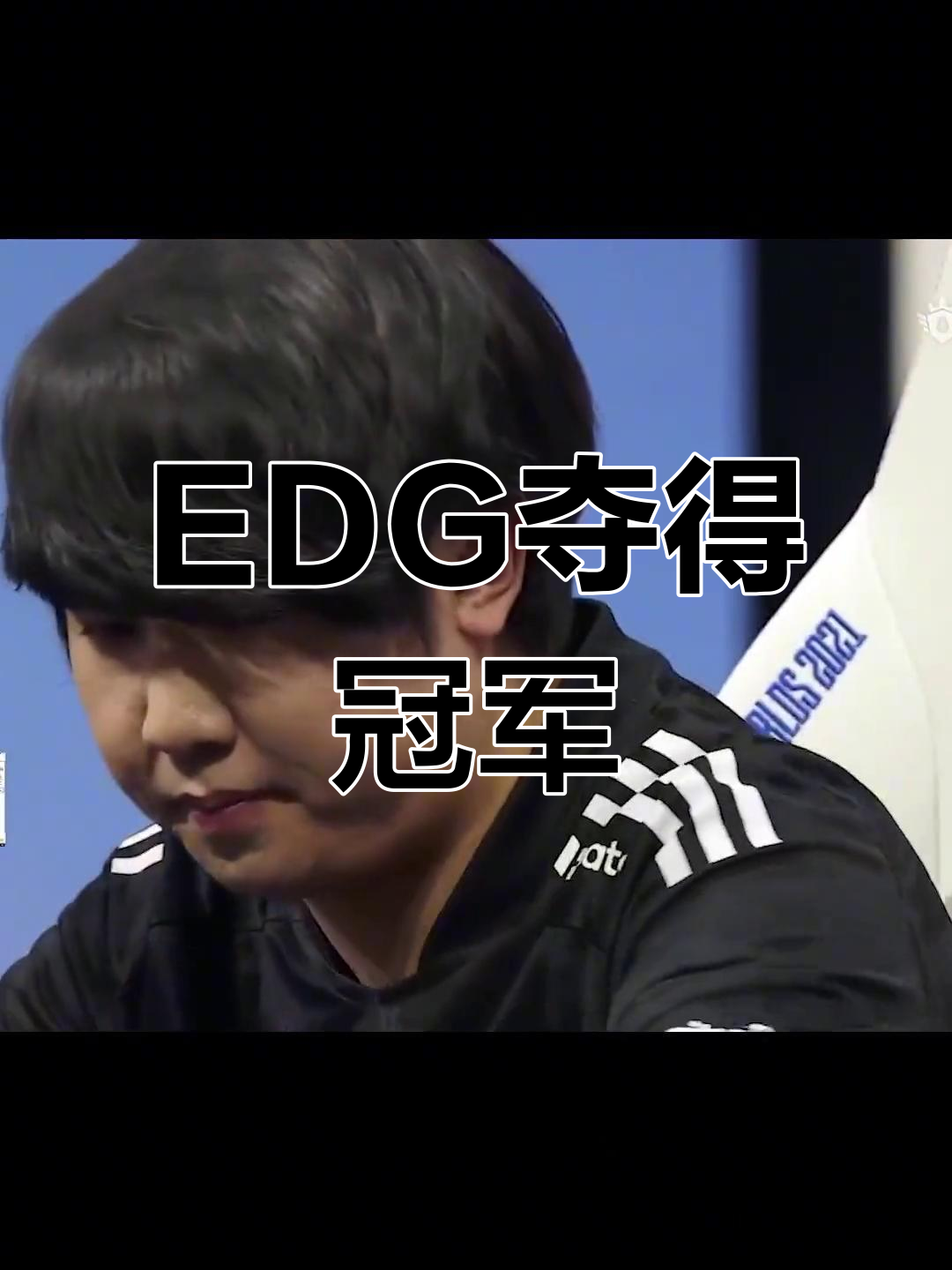 EDG力克FNC，Crisp关键团战开团秒人峡谷大战半决赛，锁定晋级资格的简单介绍