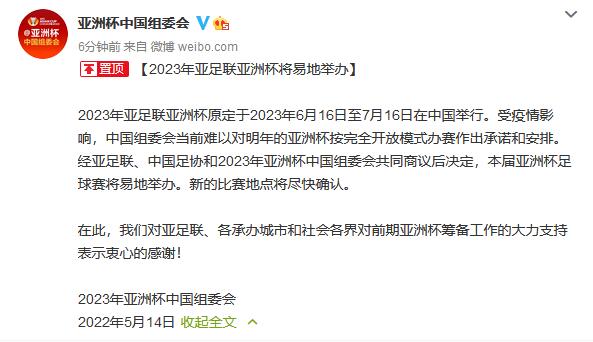 熊猫直播-疫情下亚洲足坛联赛如何应对