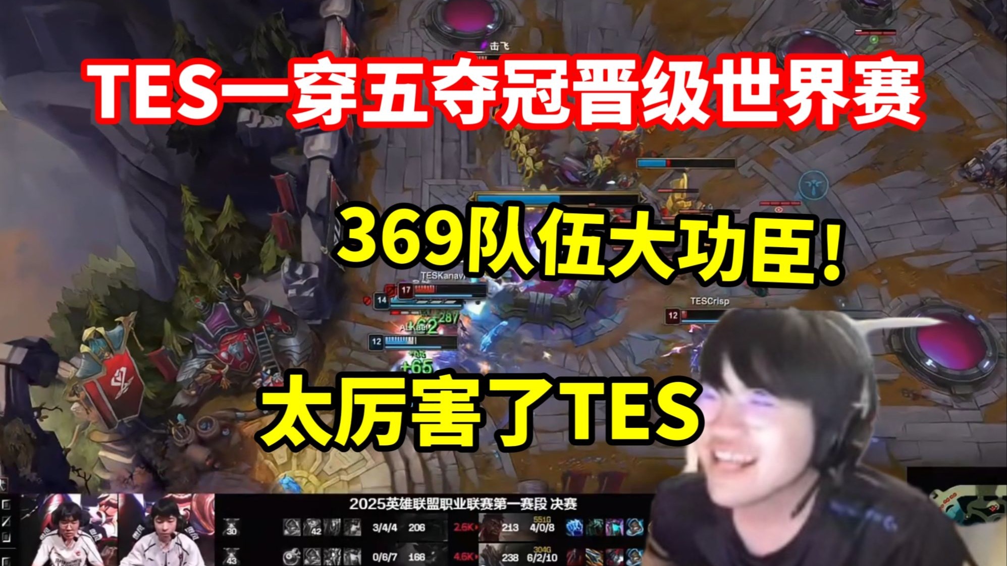 体育赛事直播-DRX2险胜TES，369统治全场的简单介绍