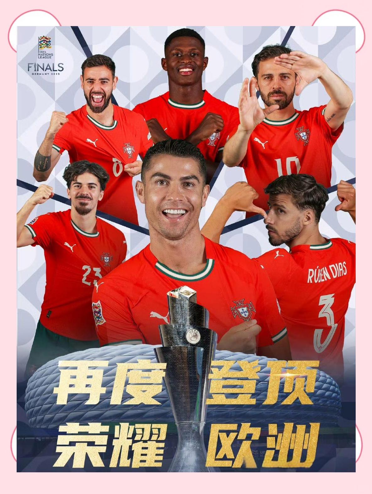 欧国联比赛：球队经验检验，谁能胜出